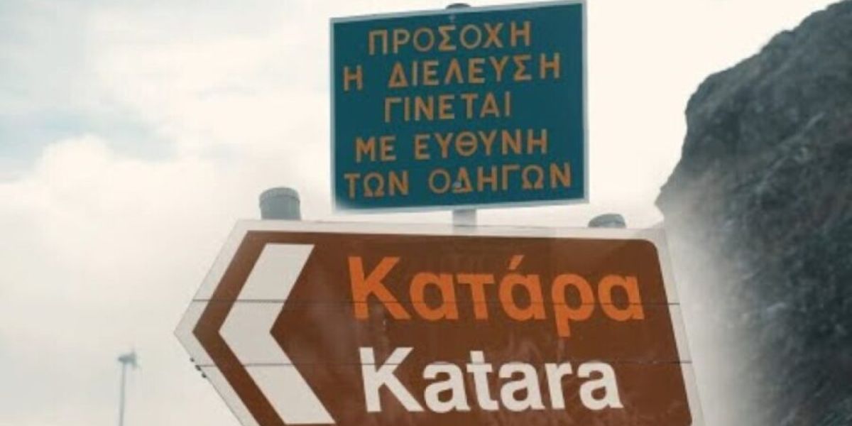 Η θρυλική «Κατάρα»: Ο πιο τρομακτικός ορεινός δρόμος της Ελλάδας